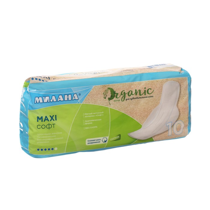 Гигиенические ультратонкие прокладки Милана - Maxi soft ORGANIC, 10 шт. ежедневные прокладки милана organic dolce soft 40шт