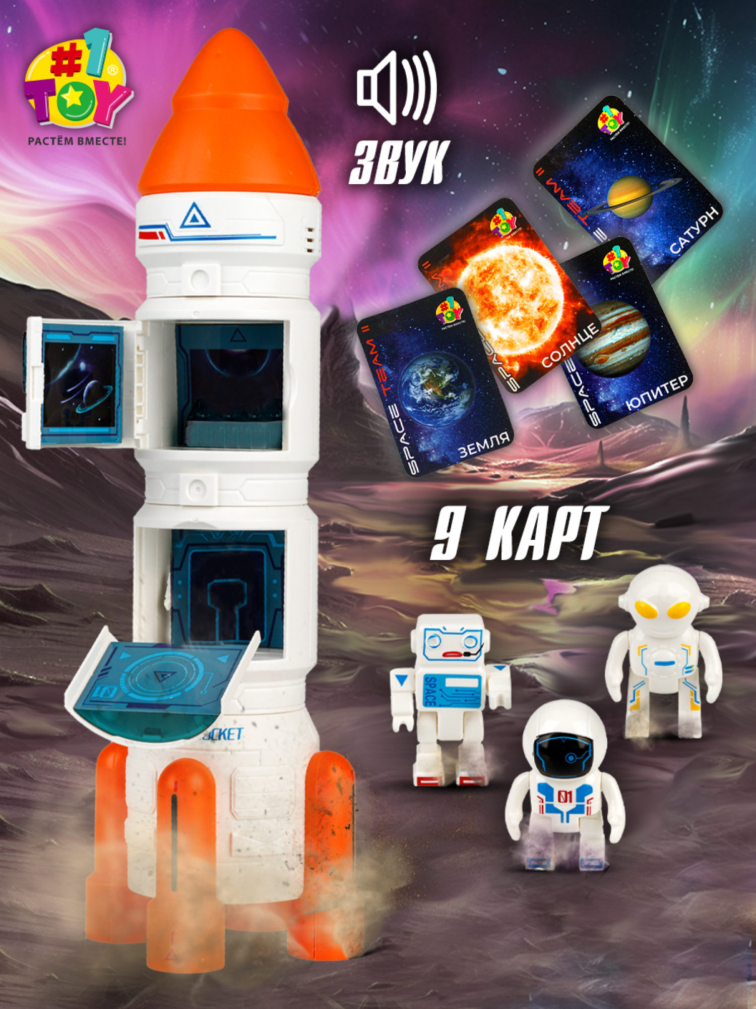 Игровой набор 1toy SPACE TEAM II космический корабль, 3 космонавта