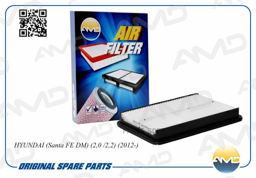 

Amd.Fa162_фильтр Воздушный!Hyundai Santa Fe 2.0/2.2crdi 12> AMD арт. AMDFA162