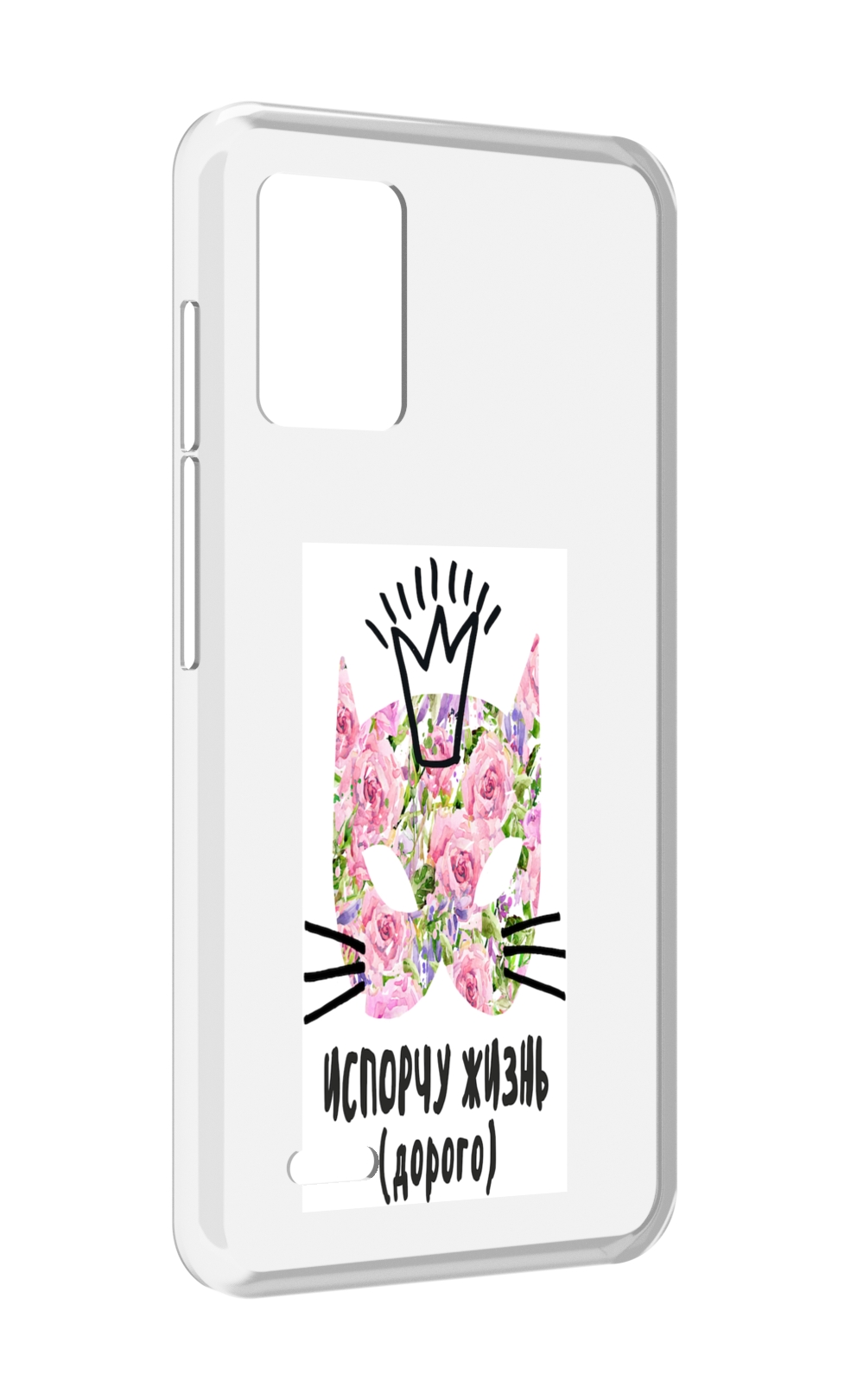 

Чехол MyPads испорчу жизнь дорого для UMIDIGI Bison X10S / Bison X10G, Прозрачный, Tocco