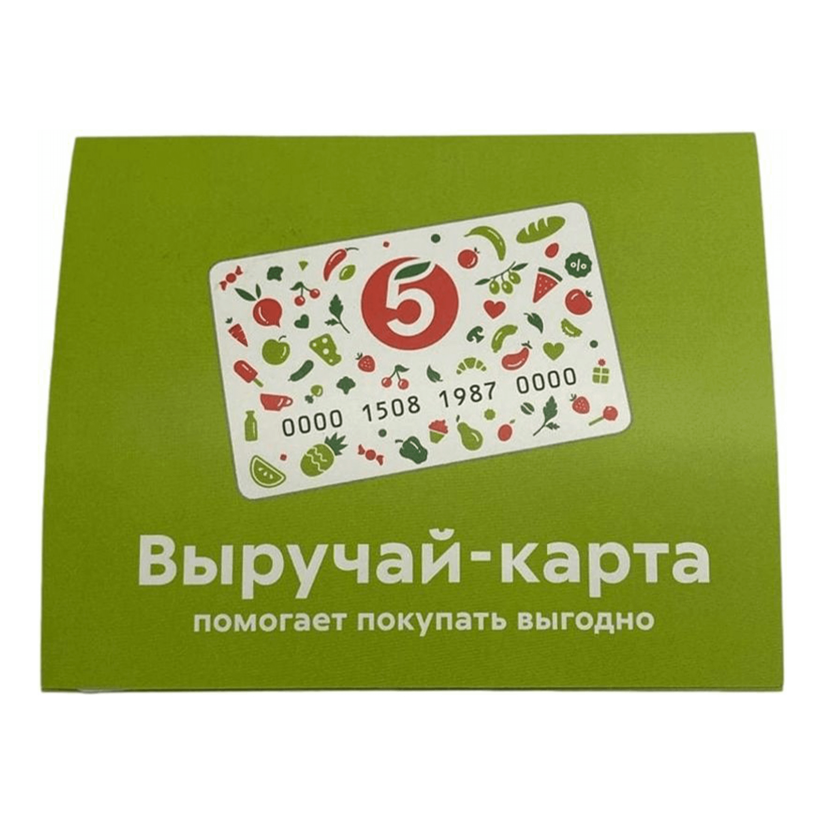 Карта лояльности ТС5 New Выручай-карта