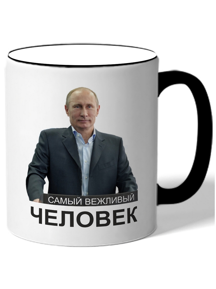 фото Кружка drabs путин, самый вежливый человек