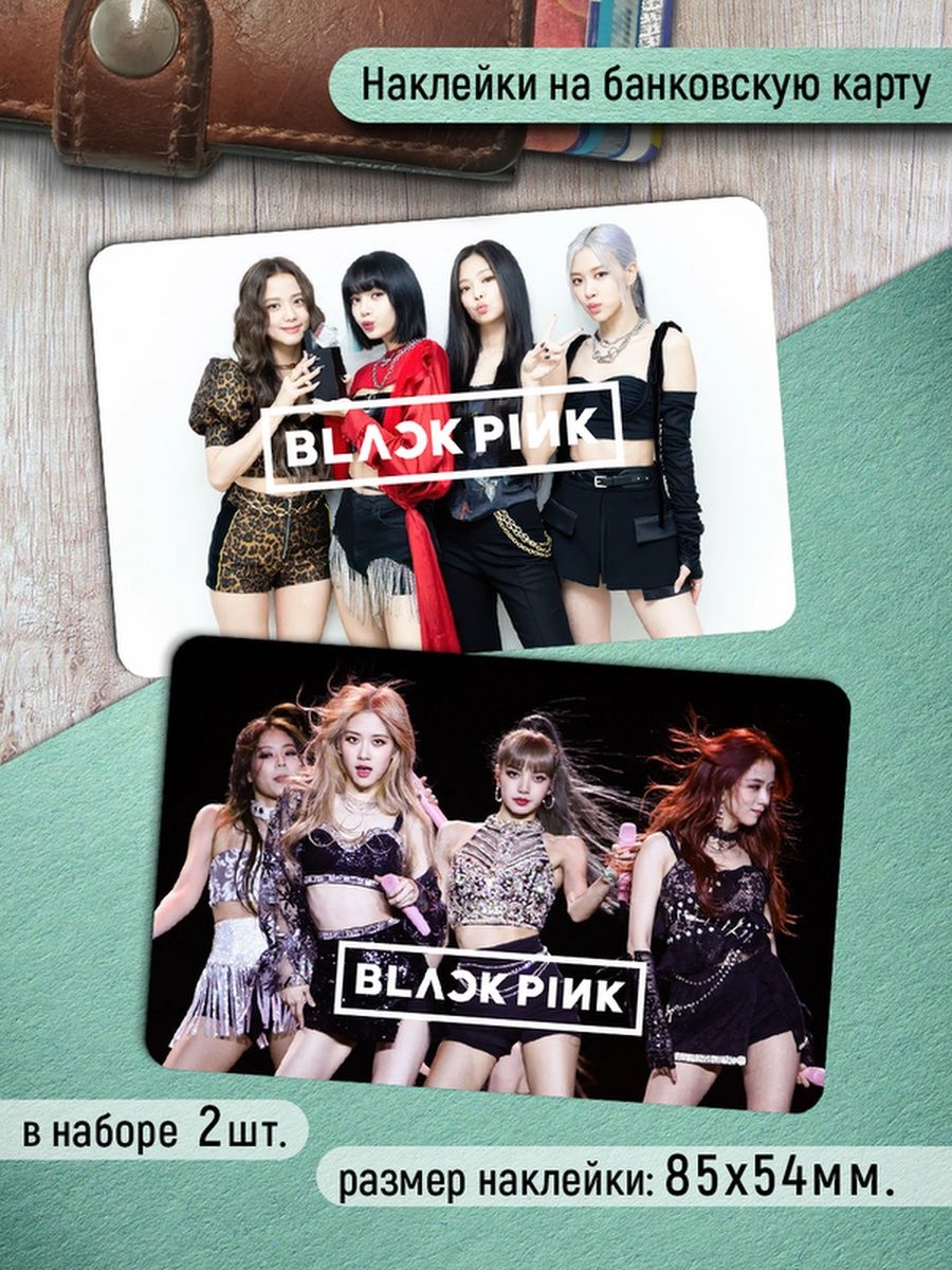

Наклейки на банковскую карту Клейкие Наклейки Blackpink Стикеры k-pop SNK_225, 2 шт
