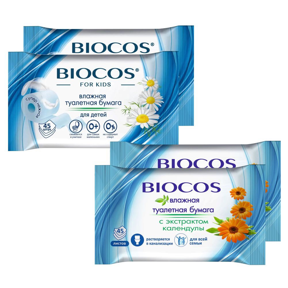 Набор Влажной туалетной бумаги BioCos для всей семьи, для детей, 45 шт х 4 упаковки