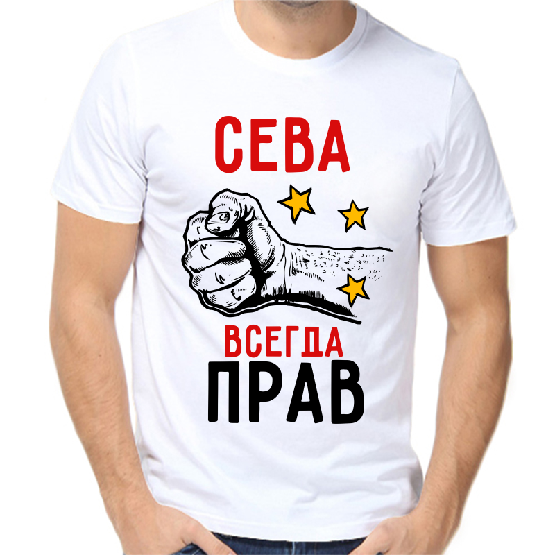 

Футболка мужская белая 60 р-р сева всегда прав 2, Белый, fm_seva_vsegda_prav_2