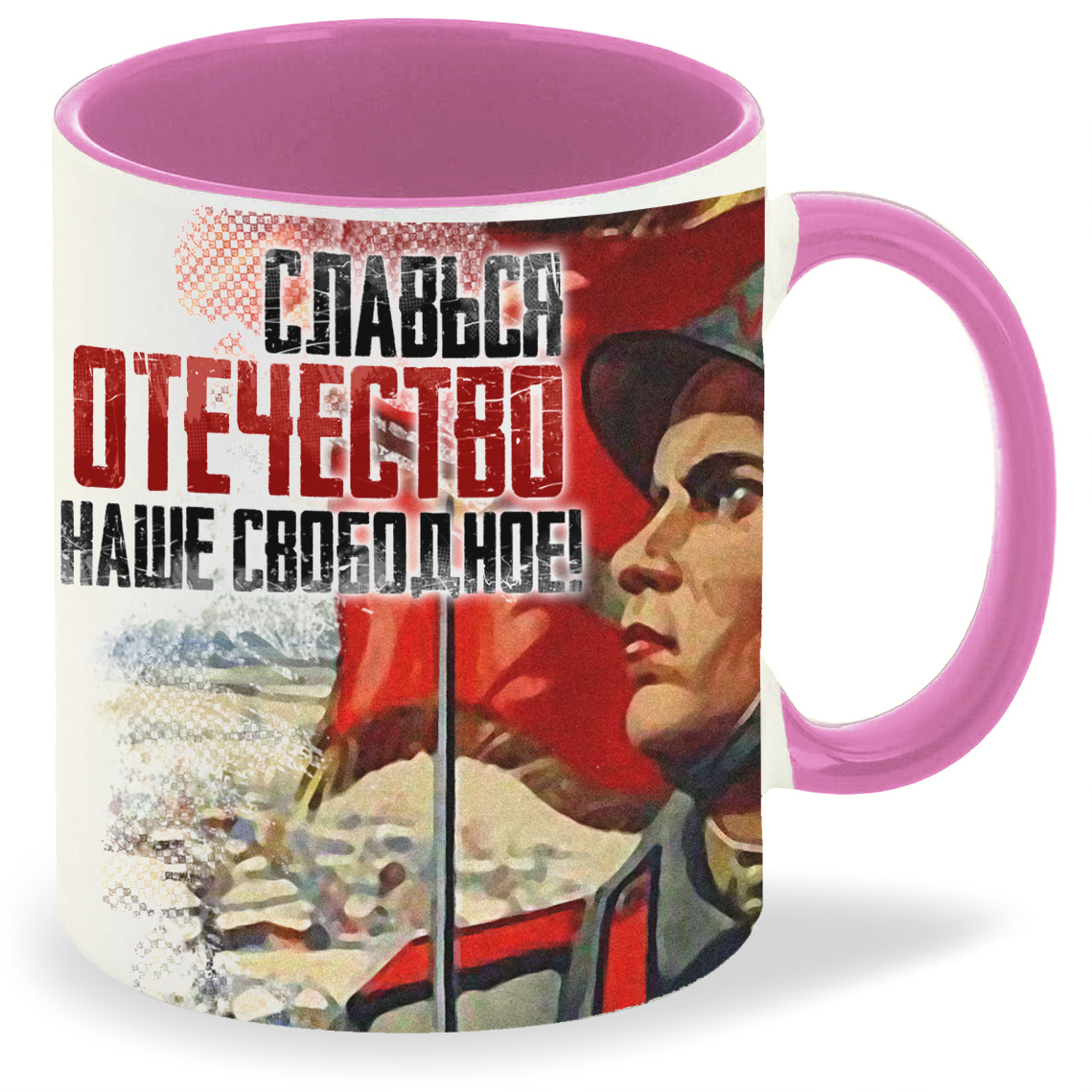 

Кружка CoolPodarok 9 мая Славься Отечество наше свободное, 9 мая Славься Отечество наше свободное
