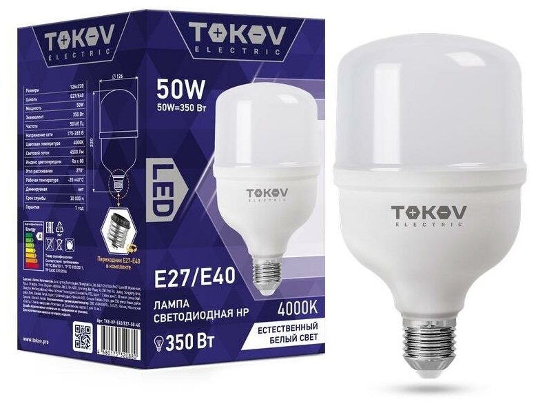 

Лампа светодиодная 50Вт HP 4000К Е40/Е27 176-264В TOKOV ELECTRIC TKE-HP-E40/E27-50-4K