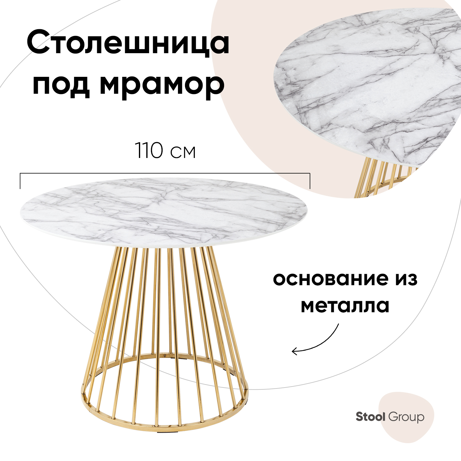 

Стол обеденный Stool Group Ливерпуль, 110х110, Ливерпуль