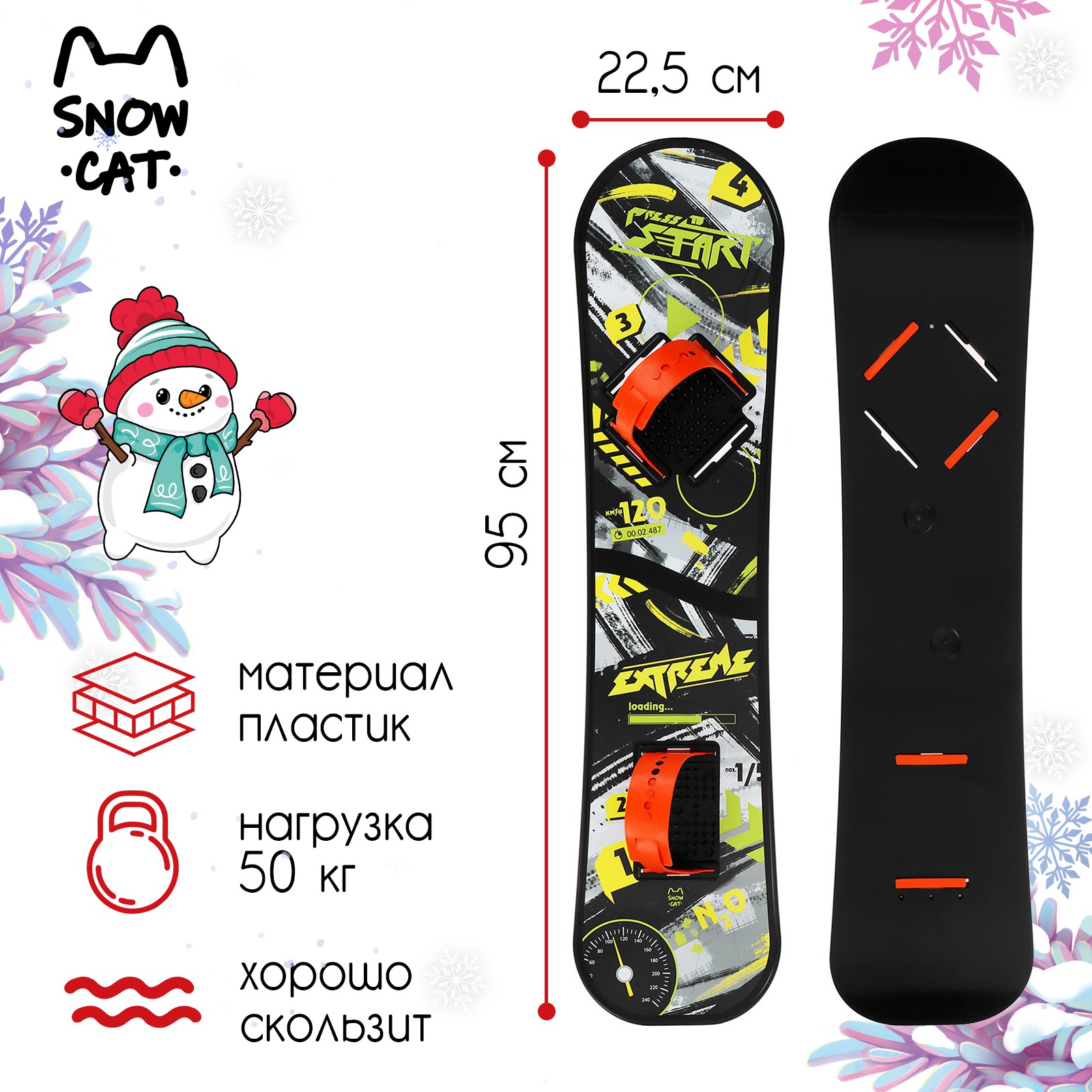 Сноуборд Snow Cat 95 см 9897512