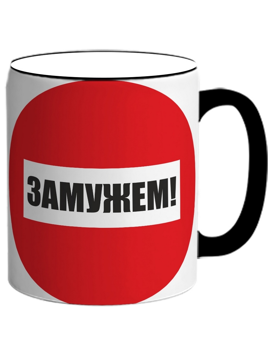 фото Кружка drabs замужем!