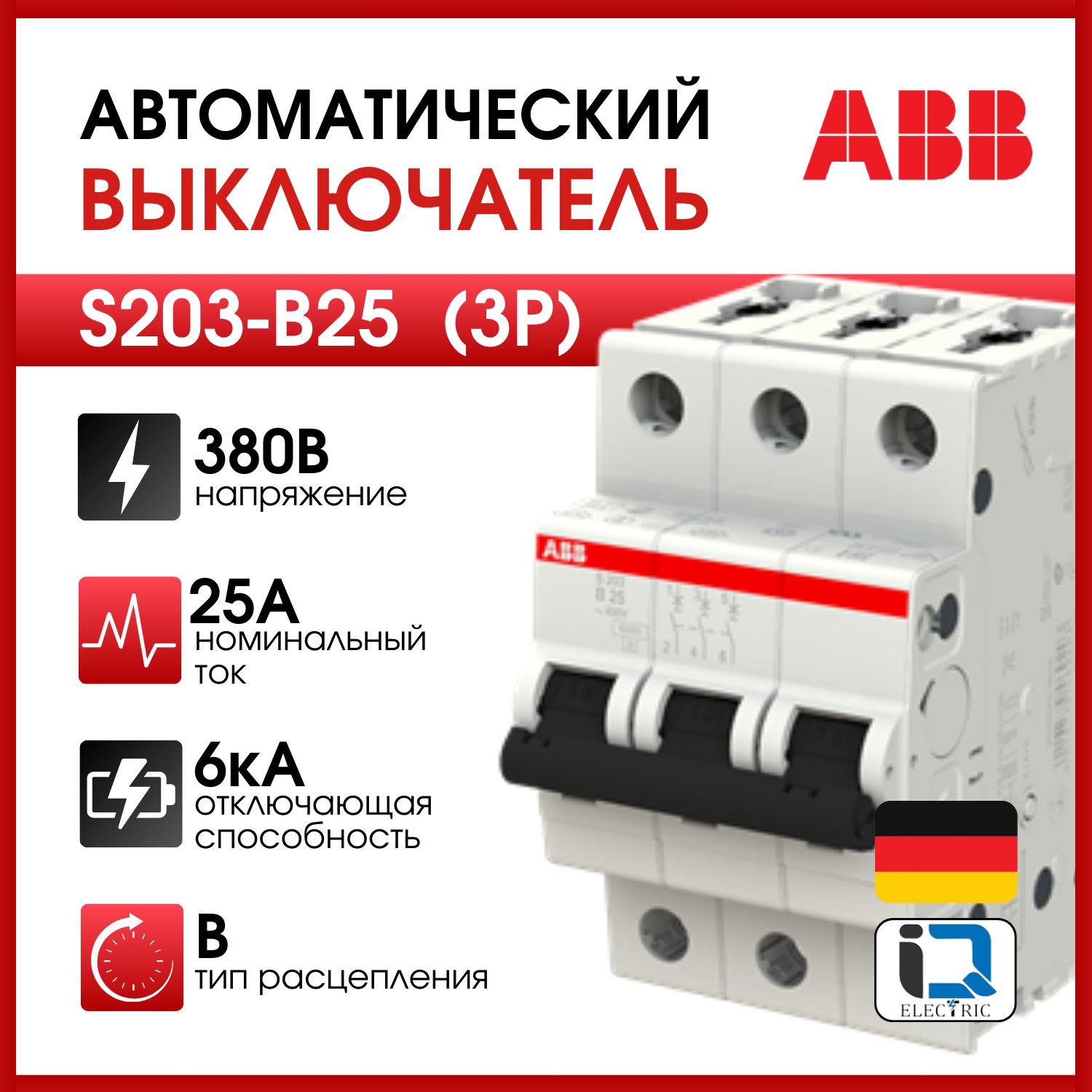 Автоматический выключатель ABB 3-полюса S203-B25 2CDS253001R0255