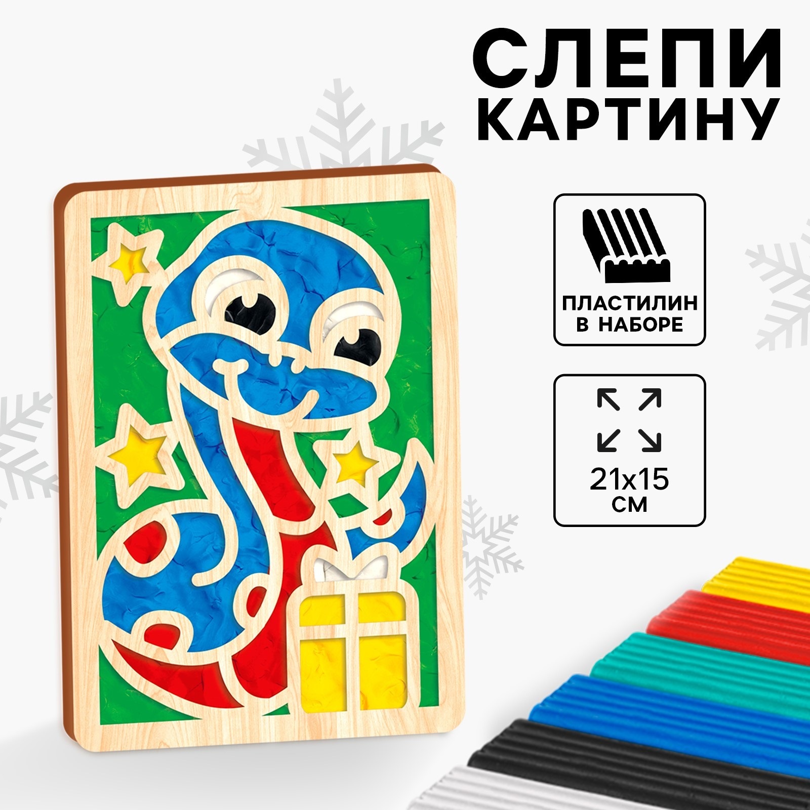 

Новогодний набор Лесная мастерская аппликация Веселая змея