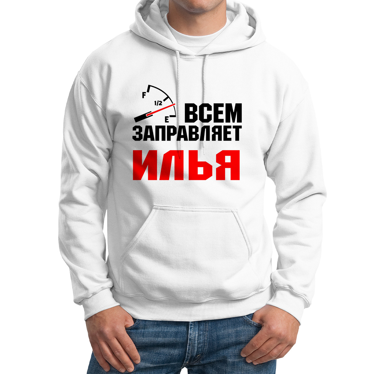 

Худи унисекс CoolPodarok Кружка именная Всем заправляет Илья белое 60 RU, 0M041842