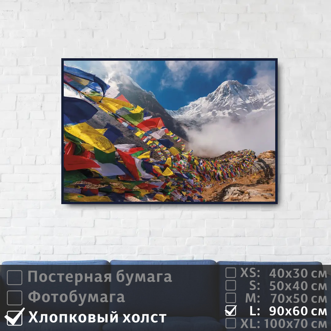 

Постер на холсте ПолиЦентр Красочные горы в облаках 90х60 см, КрасочныеГорыВОблаках