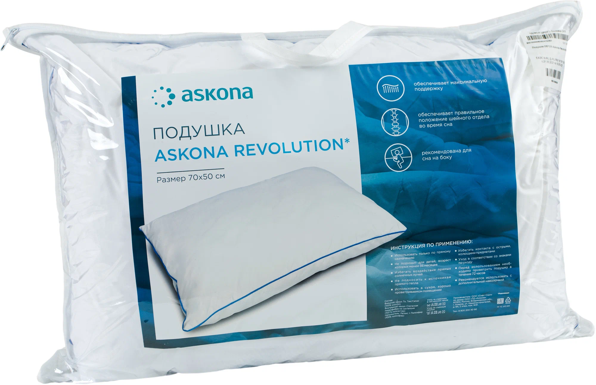 

Подушка Revolution + Маска для сна Облака, Белый, Revolution