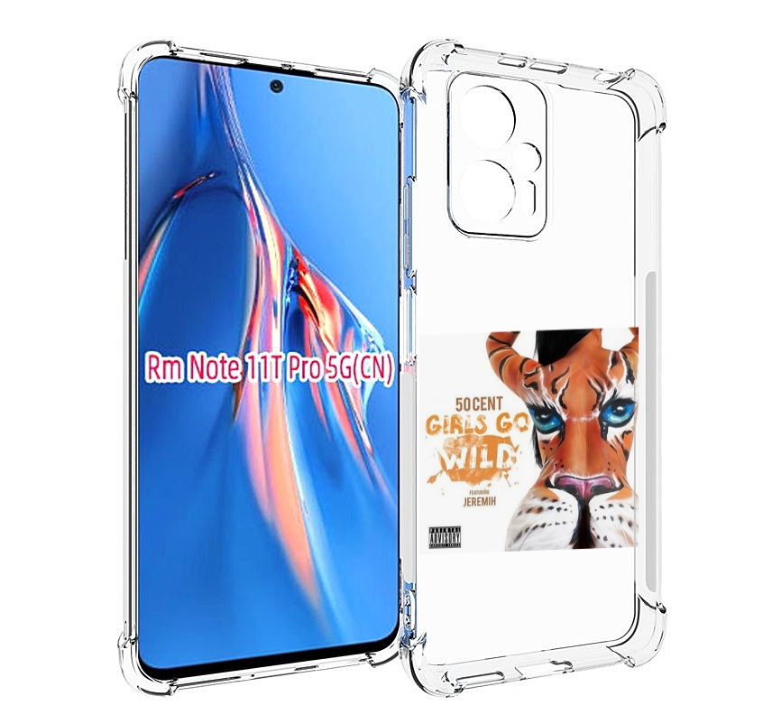 

Чехол MyPads 50 Cent Feat для Xiaomi Redmi Note 11T Pro / 11T Pro Plus / Poco X4 GT про..., Прозрачный, Tocco