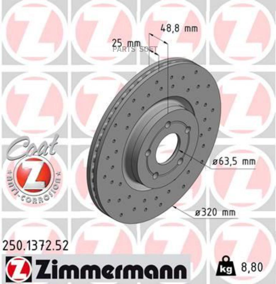 

ZIMMERMANN 250.1372.52 Диск торм.FORD FOCUS, KUGA II, TRANSIT, TOURNEO 05- (Sport Z) 1шт