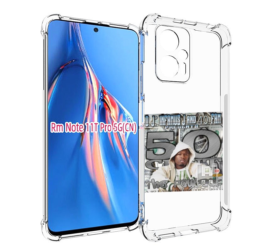 

Чехол MyPads 50 Cent - The Payback для Xiaomi Redmi Note 11T Pro / 11T Pro Plus / Poco ..., Прозрачный, Tocco