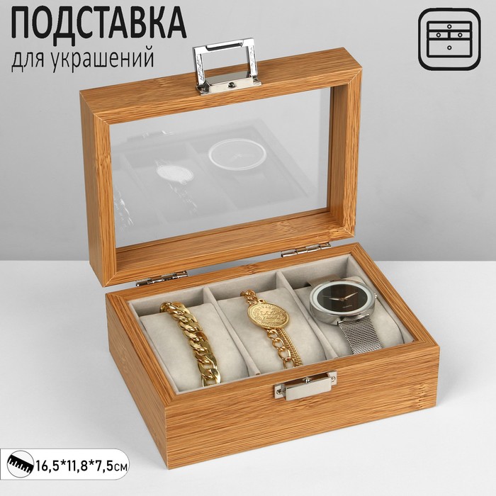 

Подставка для часов, браслетов, дерево, 3 места 16,5*11,8*7,5 см, цвет серый
