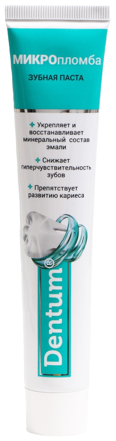 Зубная паста Dentum с гидроксиапатитом и фтором, 90 г