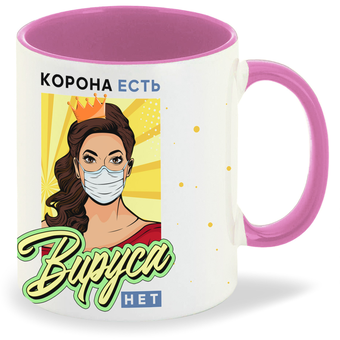 

Кружка CoolPodarok Прикол Корона есть вируса нет, Прикол Корона есть вируса нет