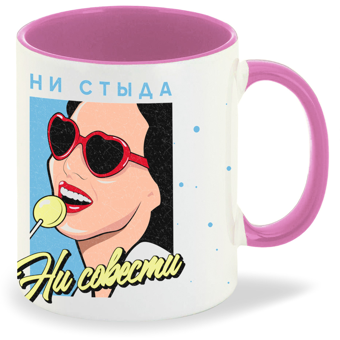 

Кружка CoolPodarok Прикол Ни стыда ни совести, Прикол Ни стыда ни совести