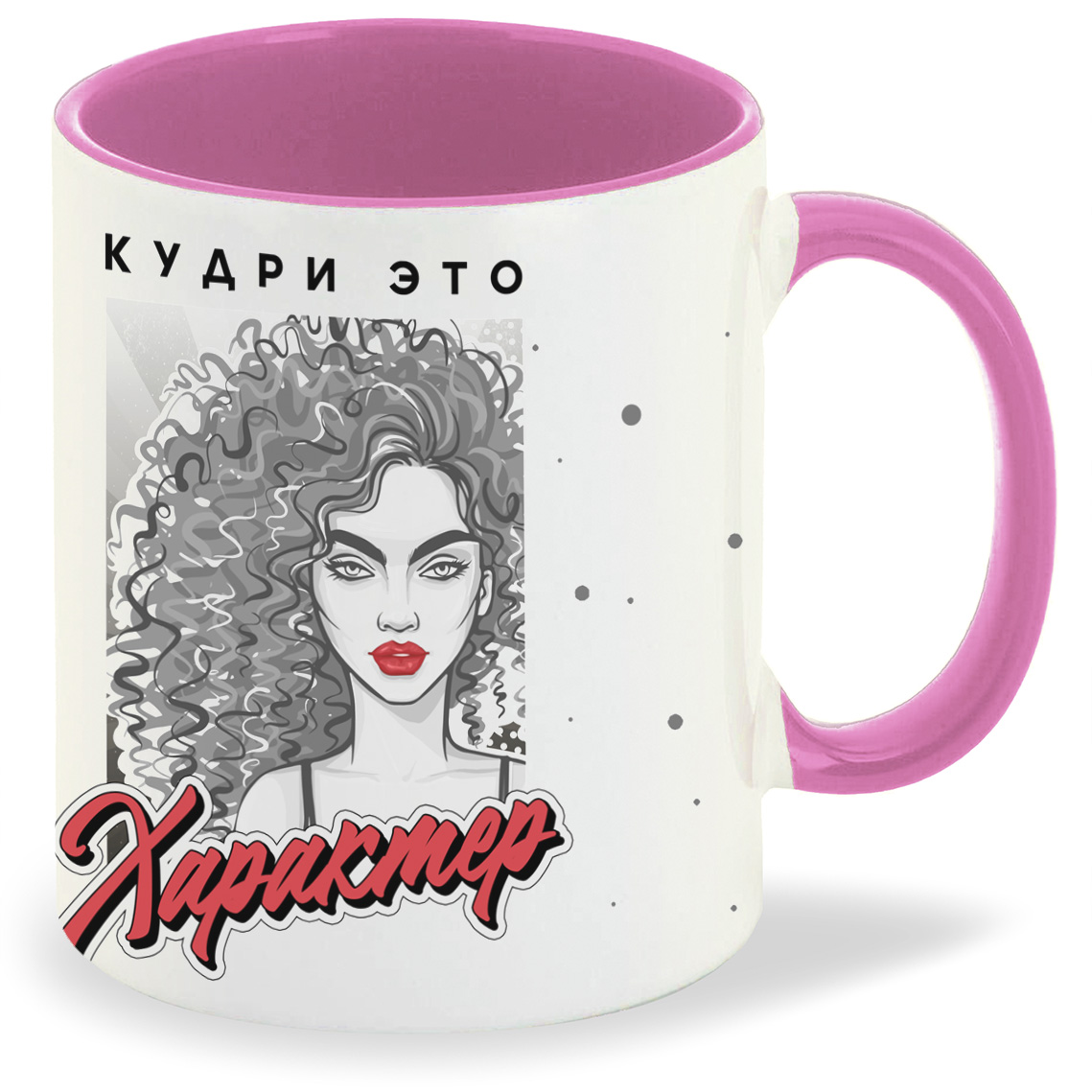 

Кружка CoolPodarok Прикол Кудри это характер, Прикол Кудри это характер