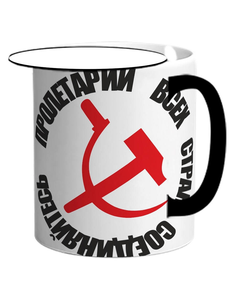 

Кружка DRABS Пролетарии всех стран соединяйтесь