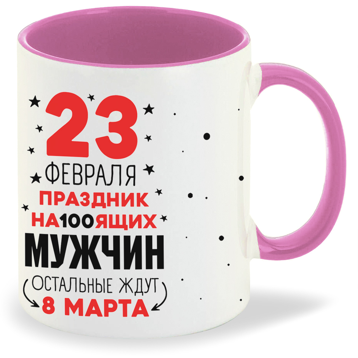 

Кружка CoolPodarok Прикол 23 февраля праздник на100ящих мужчин, Прикол 23 февраля праздник на100ящих мужчин