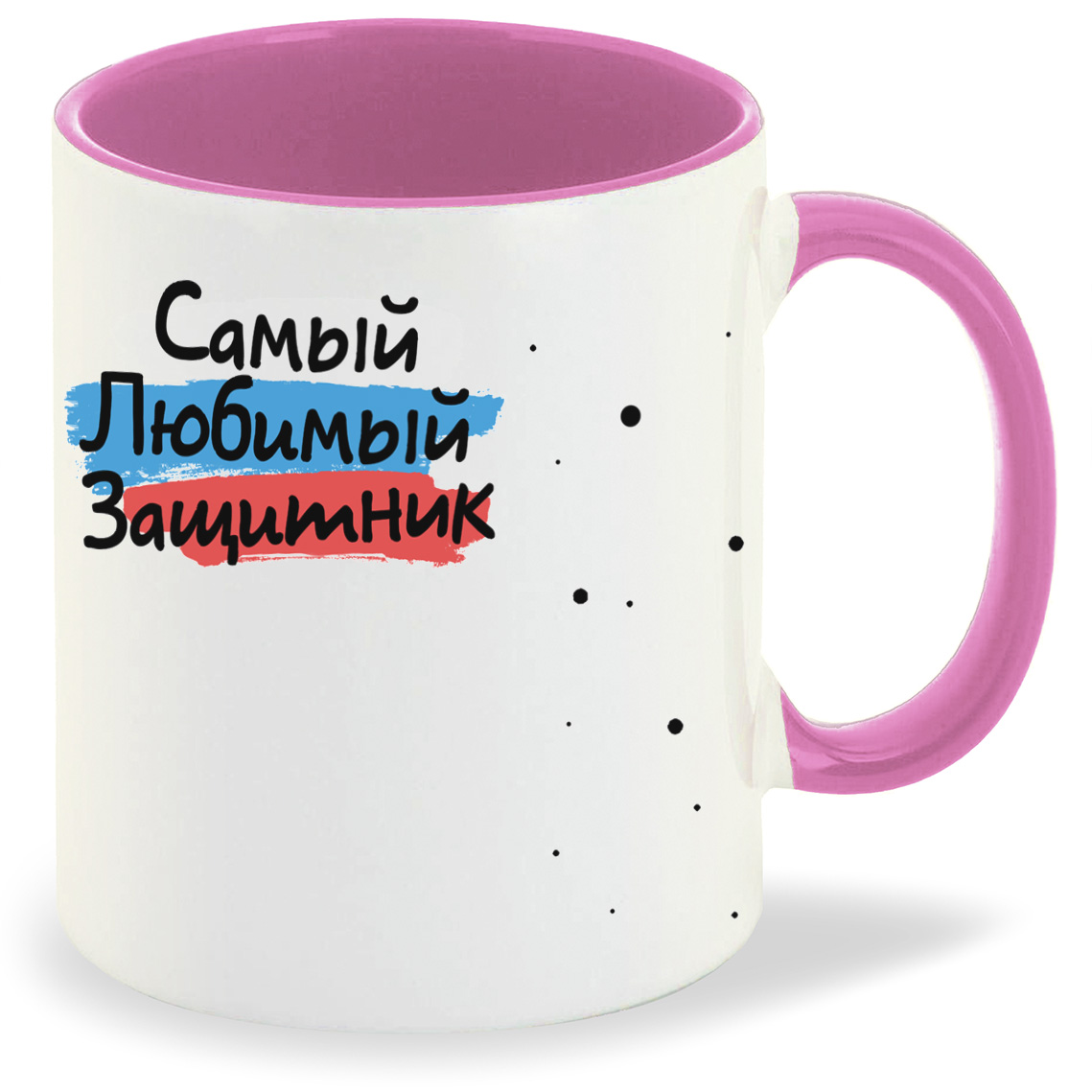 

Кружка CoolPodarok 23 февраля Самый любимый защитник, 23 февраля Самый любимый защитник
