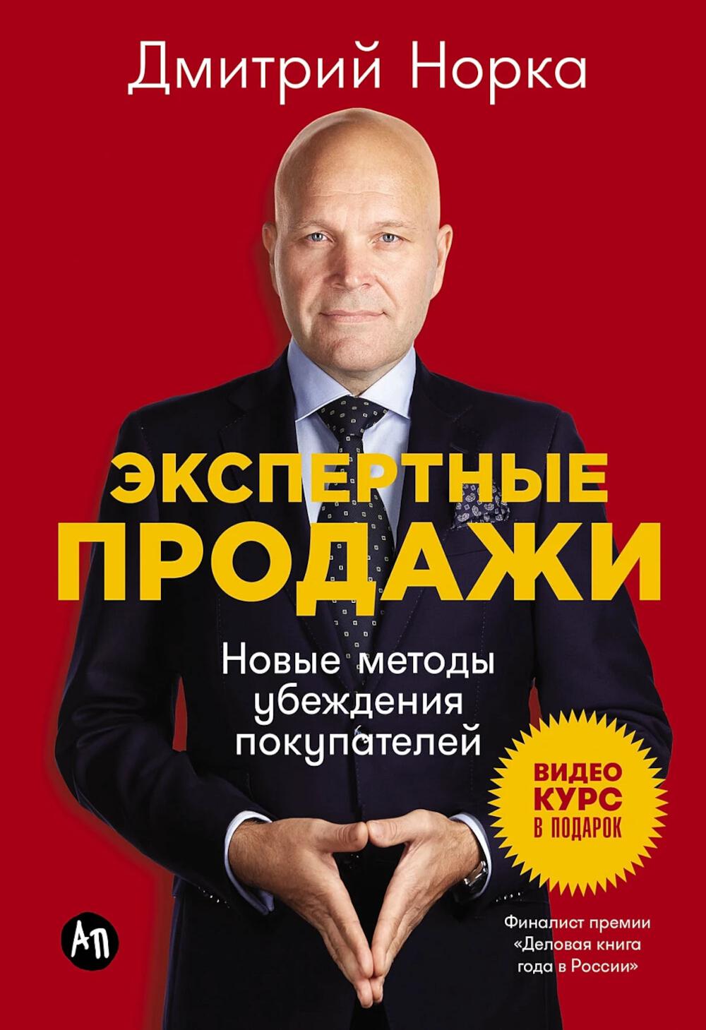

Экспертные продажи: новые методы убеждения покупателей