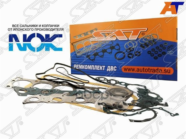 

Ремкомплект Двс 1,6 4g18 Mmc Lancer Cs/Ct 00-11 Sat арт. ST-MD979216