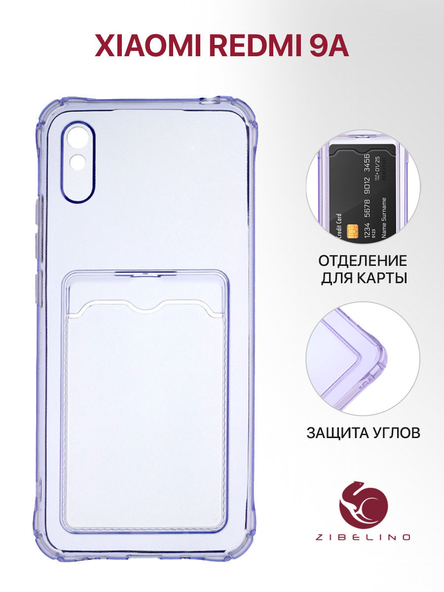 Чехол Zibelino для Xiaomi Redmi 9A Silicone Card Holder Case Lilac