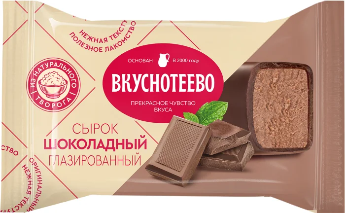 Сырок творожный Вкуснотеево Премиум глазированный, 16%, шоколад, 40 г