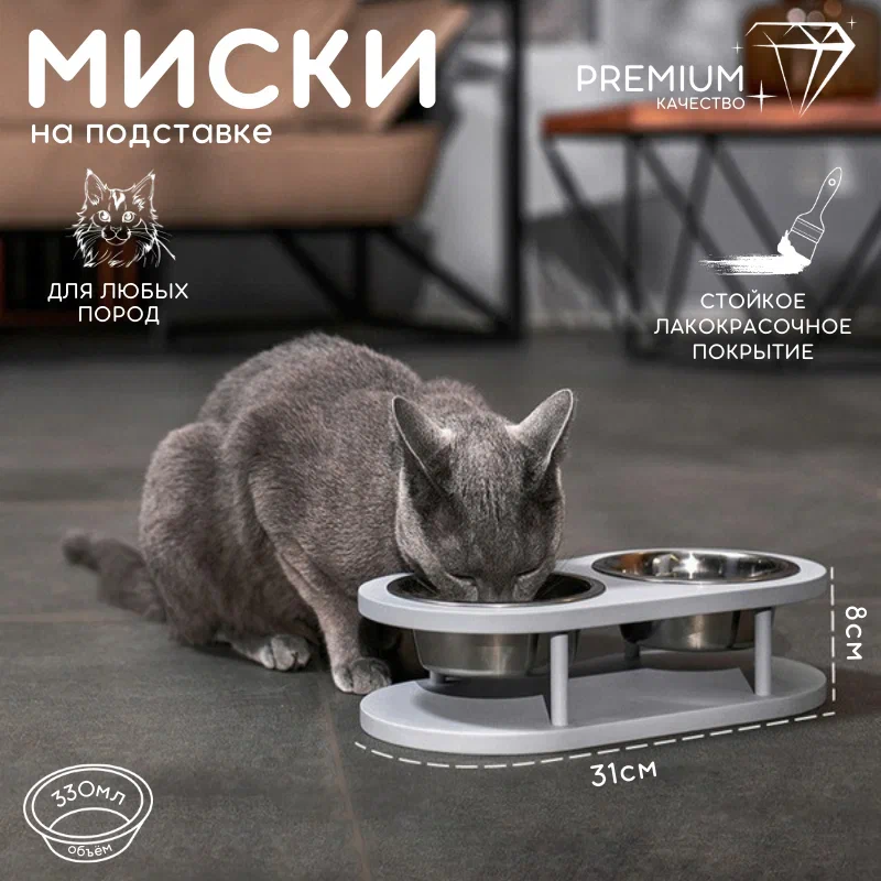 

Миска для кошек Котомото двойная, на деревянной основе, сталь, серая, 2 по 0,26 л, Серый, KFF0018