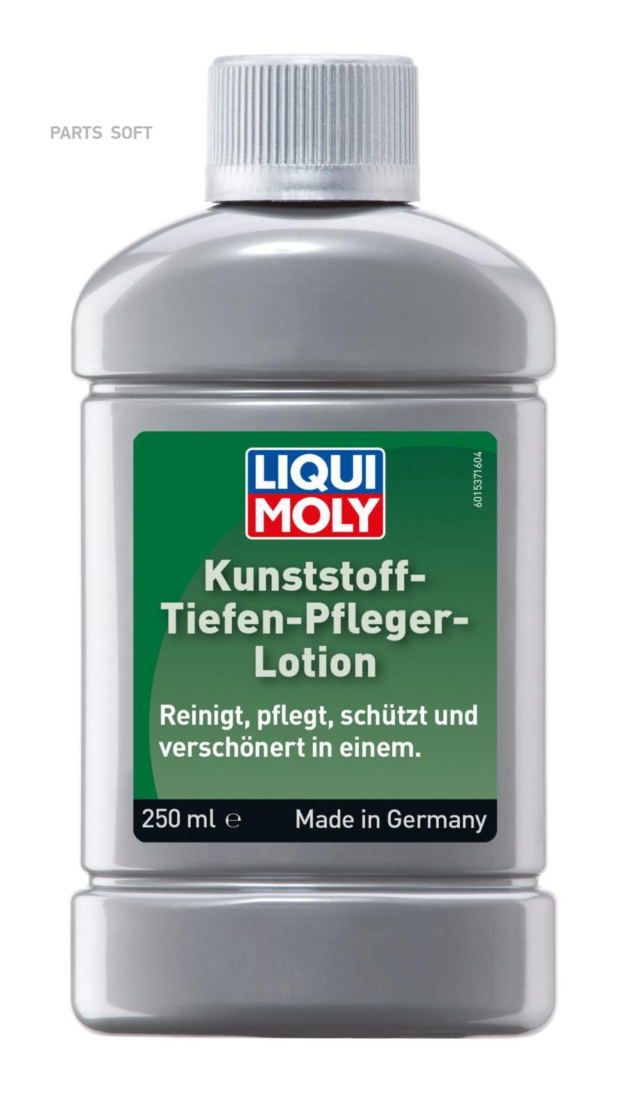 LIQUI MOLY 1537 Лосьон для ухода за пластиком Kunststoff-Tiefen-Pfleger-Lotion 0,25L 1шт