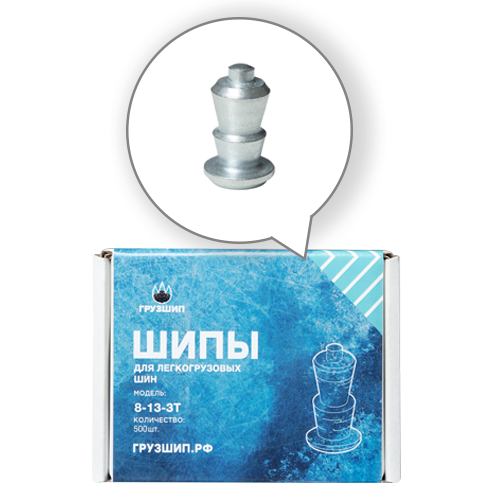 

Шипы легкогрузовые , Ремшип, 8-13-3, фасовка 500 шт., 8-13-3Т