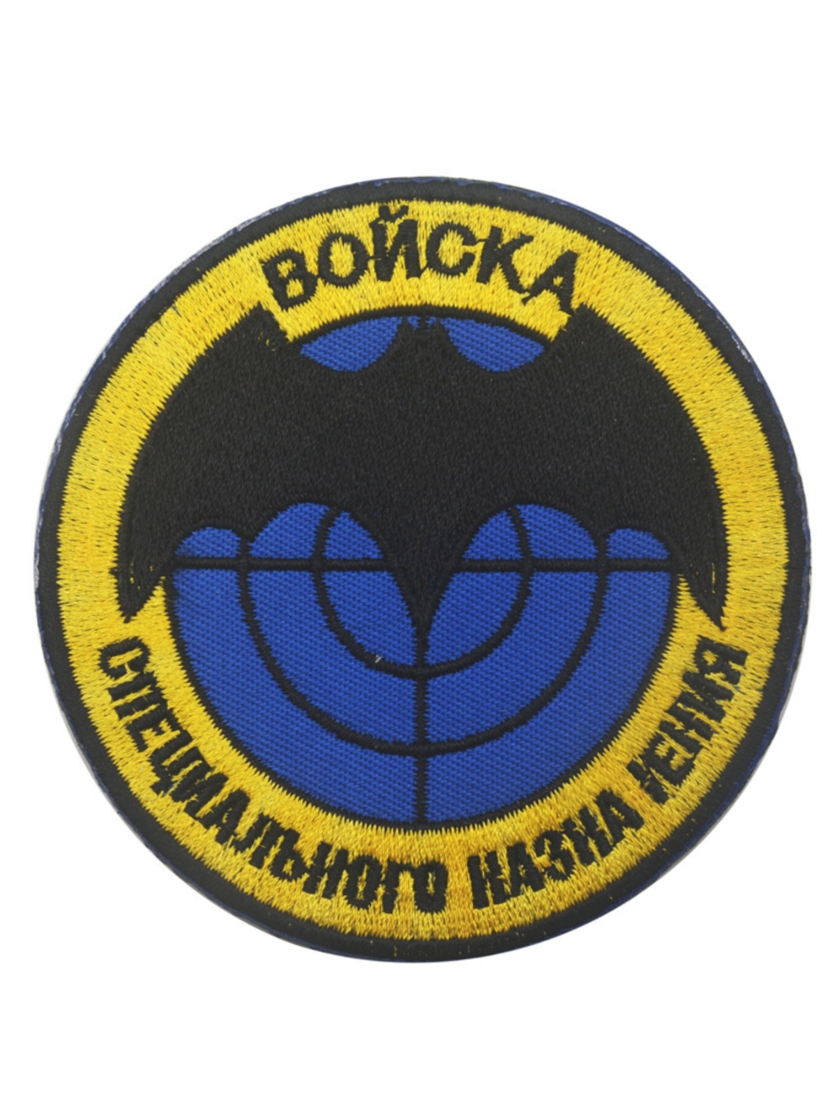 

Шеврон вышитый на липучке войска спецназначения Kamukamu желто-синий 8 см, Желтый;синий;черный