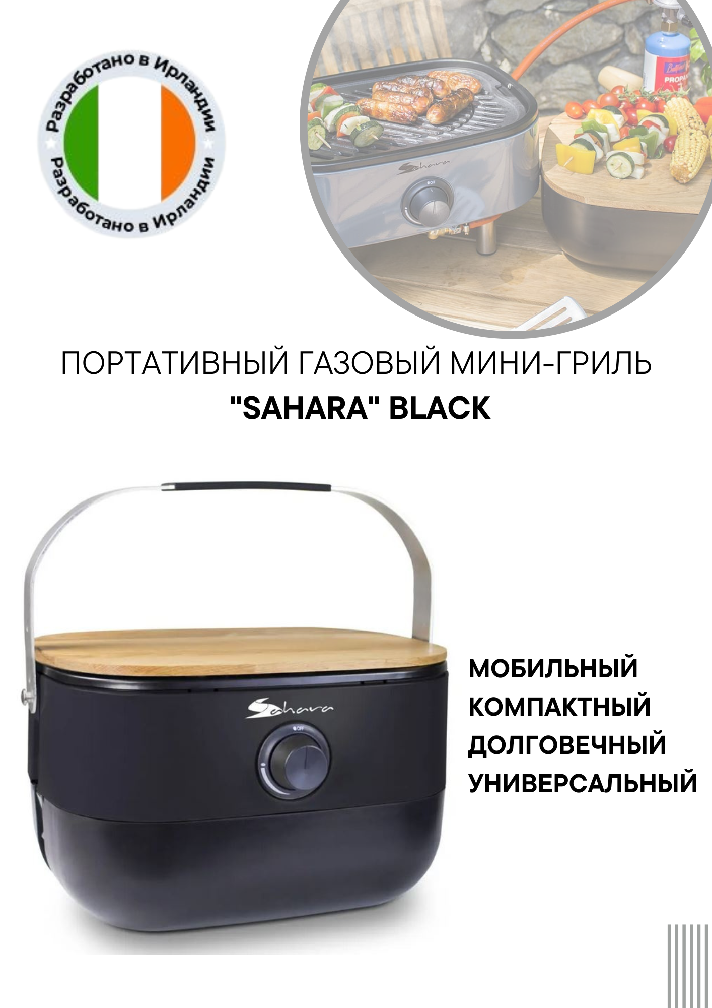 Портативный газовый мини-гриль Sahara Black