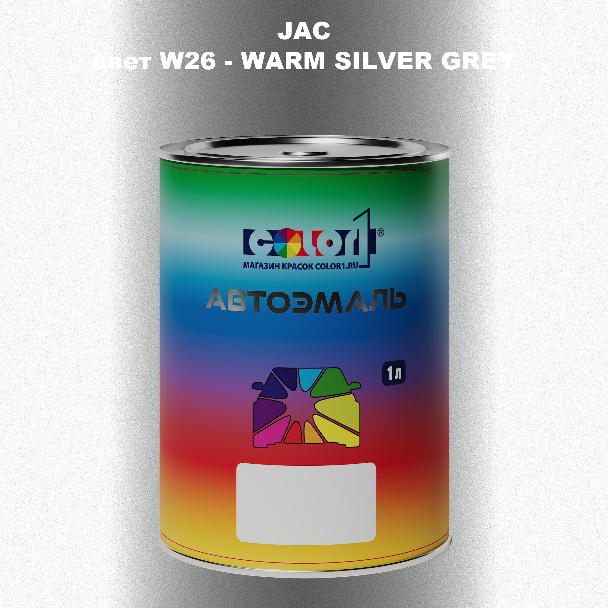 

Автомобильная краска COLOR1 для JAC, цвет W06 - BLACK, Прозрачный