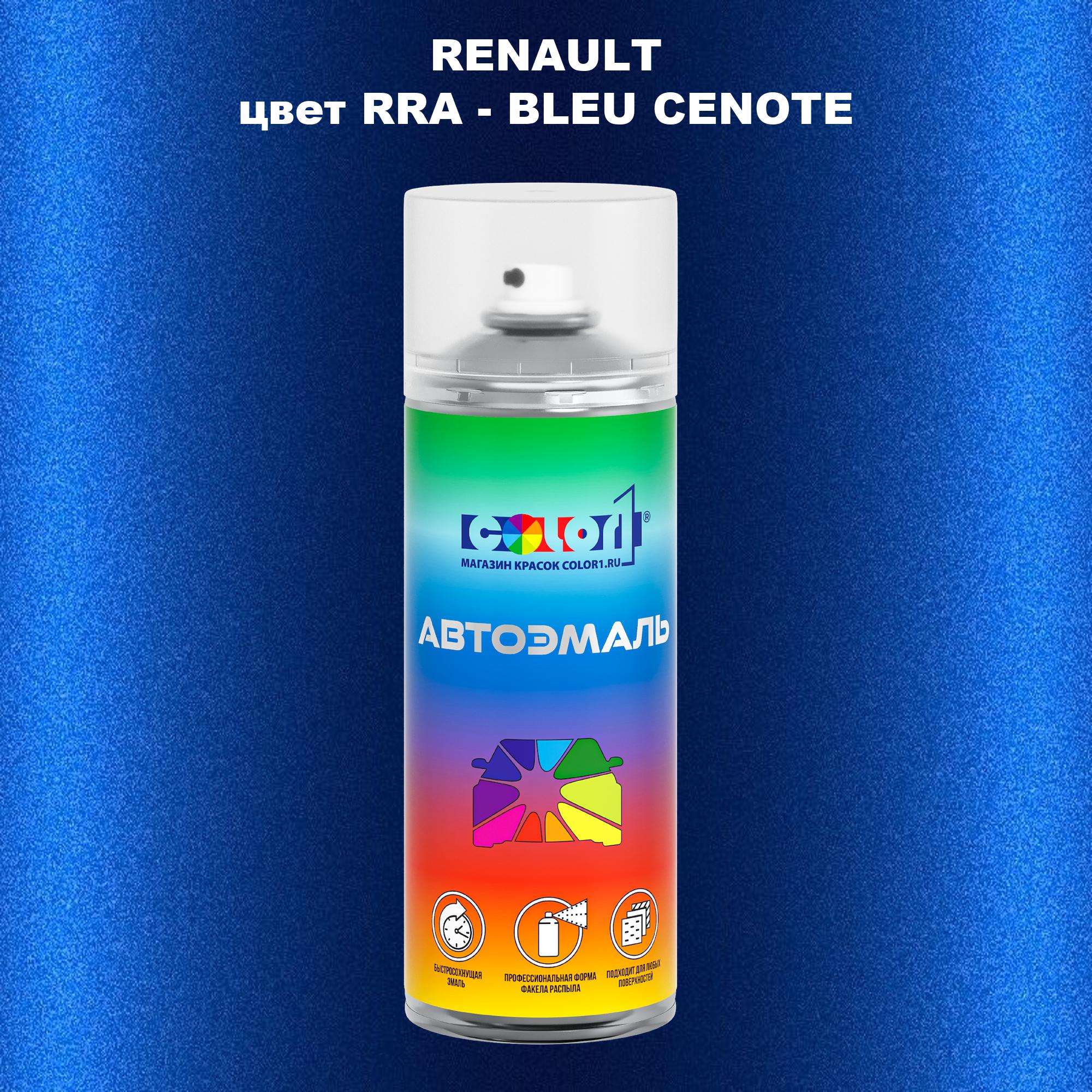

Аэрозольная краска COLOR1 для RENAULT, цвет RRA - BLEU CENOTE, Прозрачный