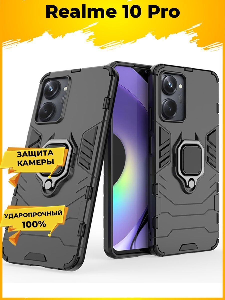 

Чехол Ring для смартфона Realme 10 Pro черный