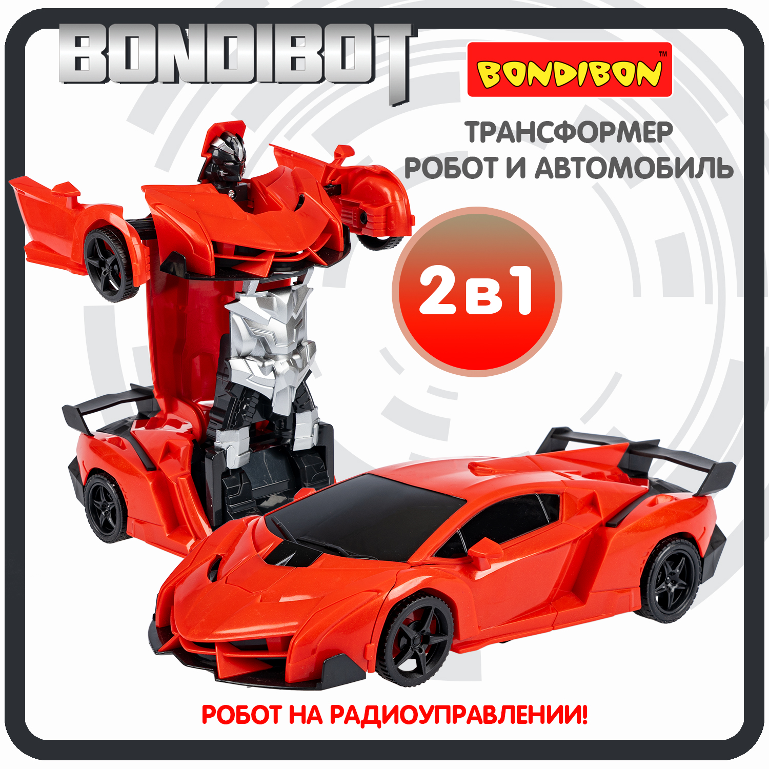 Трансформер 2в1 BONDIBOT на радиоуправлении робот и автомобиль /ВВ6066 трансформер 2в1 bondibot на радиоуправлении робот и автомобиль вв6068