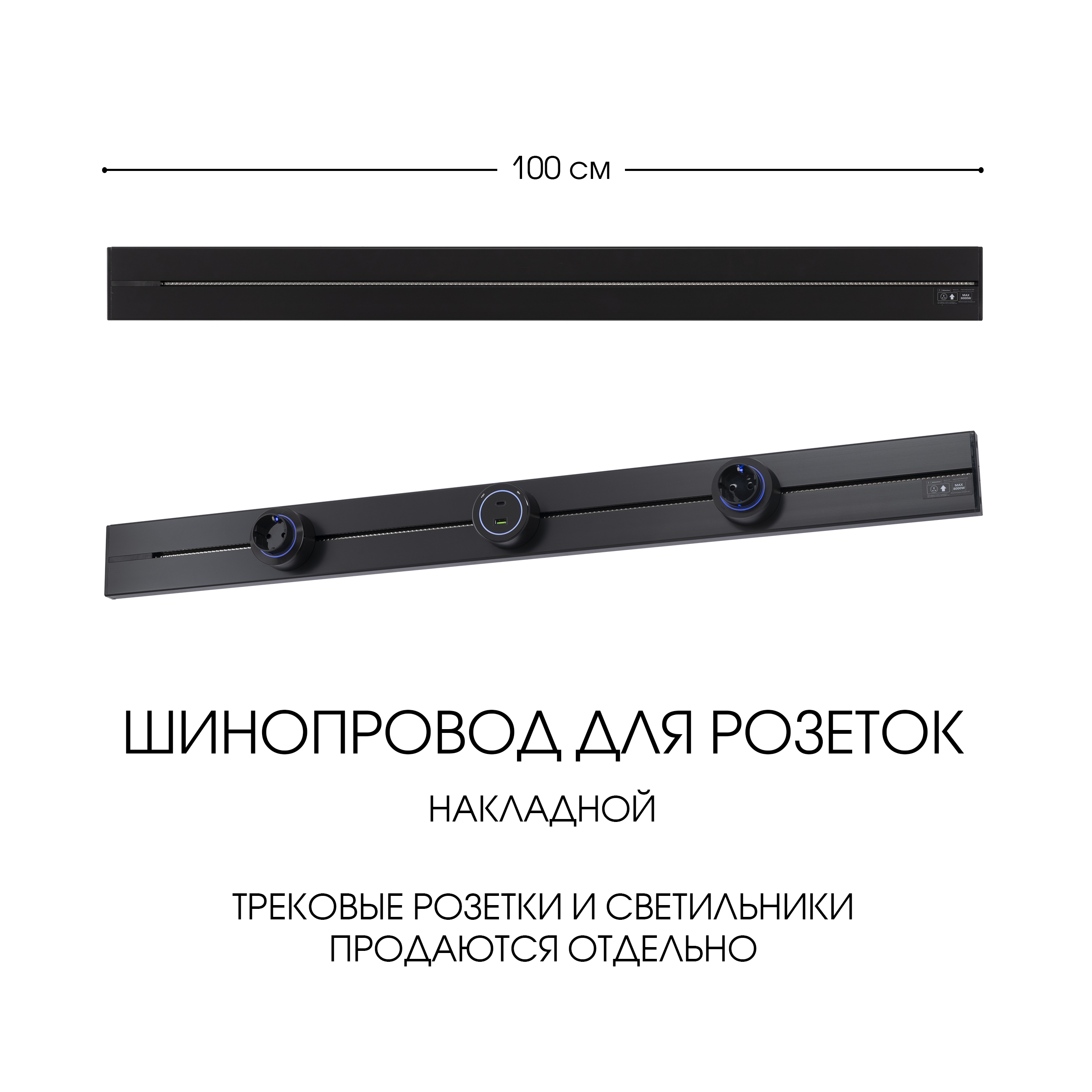 Накладной шинопровод Arte Perfetto Luce, 32A 250V 3339TO2143100Black