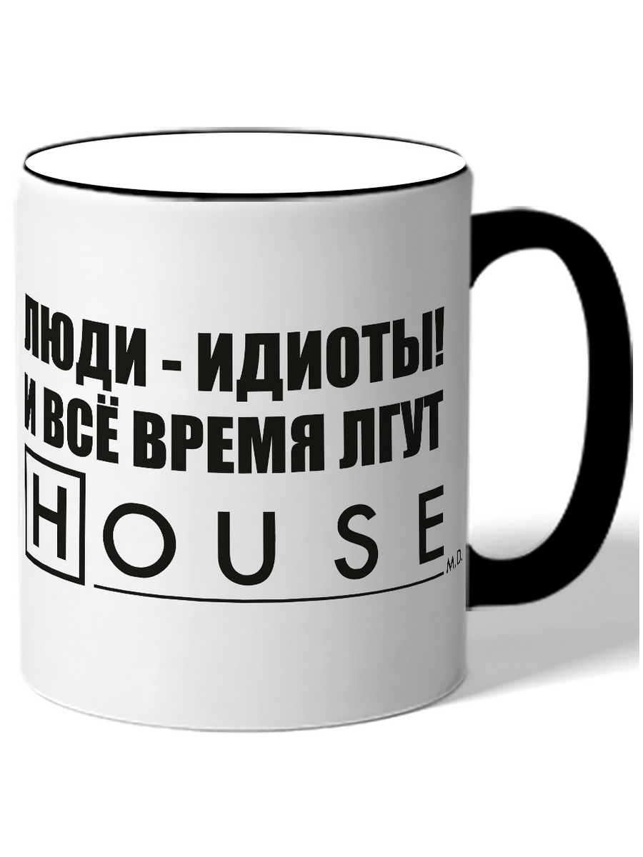 фото Кружка drabs люди идиоты и все время лгут. house