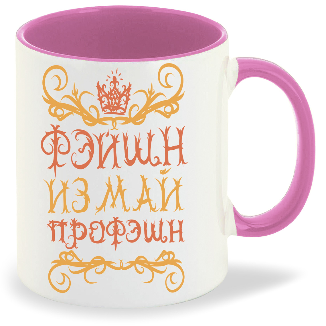 

Кружка CoolPodarok Фэйшн из май профэшн, Фэйшн из май профэшн