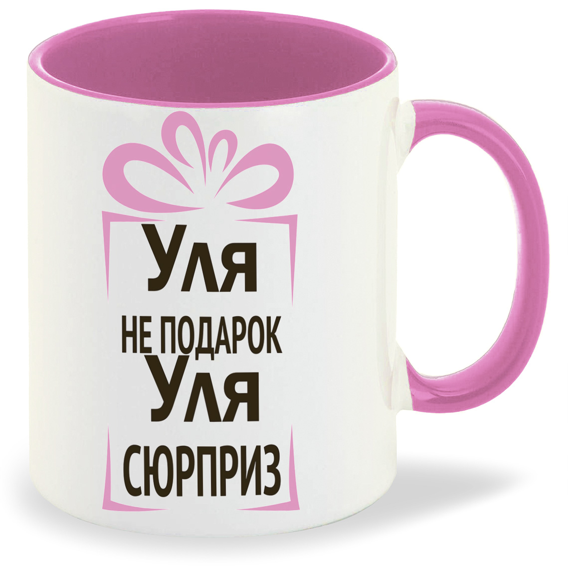 

Кружка CoolPodarok Уля не подарок Уля сюрприз, Уля не подарок Уля сюрприз