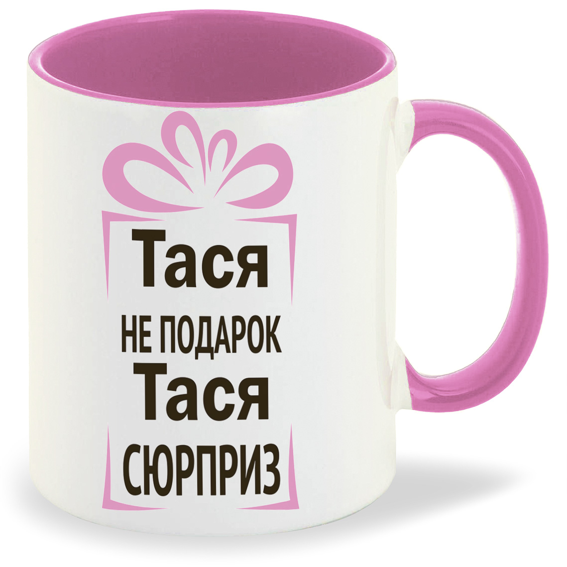 

Кружка CoolPodarok Тася не подарок Тася сюрприз, Тася не подарок Тася сюрприз