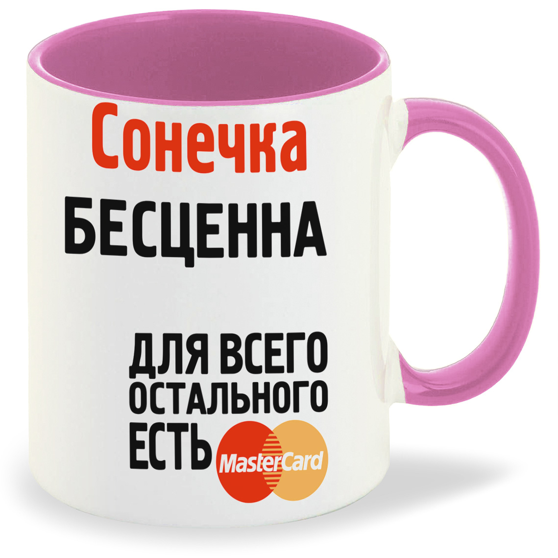 

Кружка CoolPodarok Сонечка бесценна, Сонечка бесценна