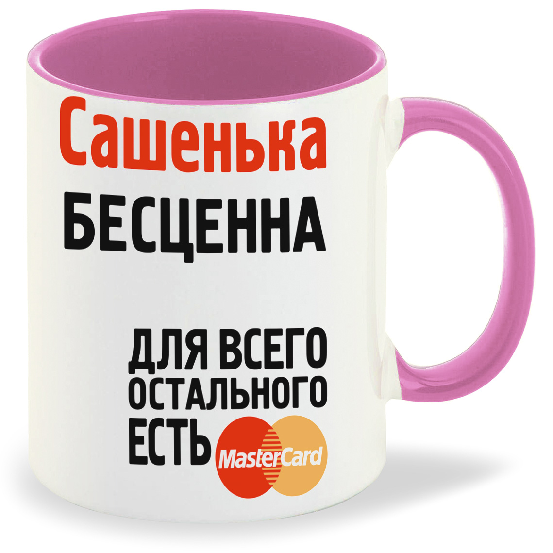 

Кружка CoolPodarok Сашенька бесценна, Сашенька бесценна